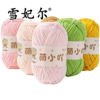 Fil chenille mat pour poupées, fil à crocheter fait main, matériau tricoté, petit fil à rayures glacées