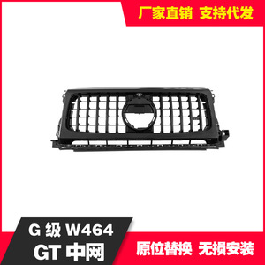 Grille de calandre noire en plastique ABS pour Mercedes-Benz Classe G W464GT, compatible avec les modèles 2019-2020 - Product Image 5