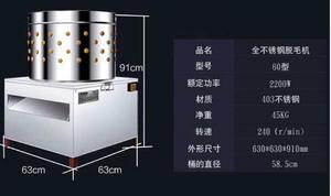 GREAT FARM Hot Sale Chicken Feather Removal Cleaning Plucking Machine for <strong>Poultry</strong> Farm <strong>Animal</strong> <strong>Husbandry</strong> <strong>Equipment</strong> - Product Image 6