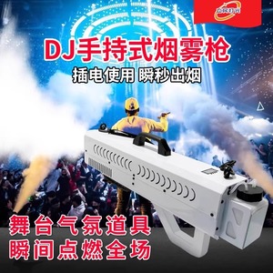 Máquina de humo LED Limin Stage de 1500W con enchufe azul para equipos de efectos en interiores para fiestas en clubes KTV - Product Image 3