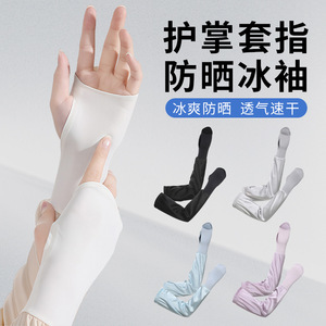 Manchons de cyclisme en soie glacée respirants anti-UV à séchage rapide unisexe pour adultes, protection tactile sans doigts - Product Image 4
