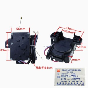 Moteur de vidange Yuanyi XPQ-6C2 56x83mm pour accessoire de pompe à eau de machine à laver - Product Image 1