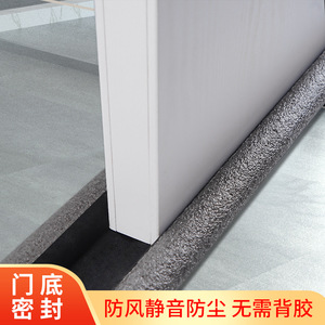 Door Seam Sealing Strip Silicone White Coffee Gray Black Door Bottom Seal Soundproof Windproof Heat Insulating Dustproof - Product Image 5