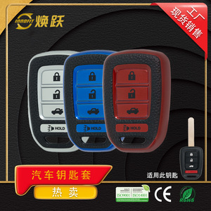 Funda exclusiva para llave de coche Huanyue, compatible con los modelos antiguos de Honda Fit, City, Binzhi, Greiz y Crider, venta al por mayor. - Product Image 3