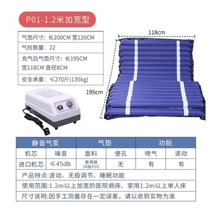 Colchón de aire antidecúbito Hironobu Medical de 205x95cm con bomba para el cuidado en el hogar de ancianos postrados en cama - Product Image 2