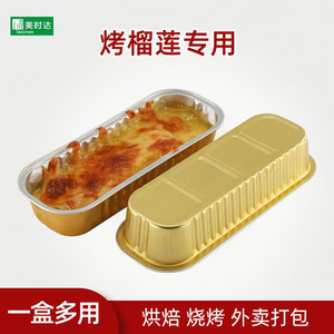 Foil Container Rectangle Gold Color Disposable PP Plastic Lid Microwave Safe - Product Image 4