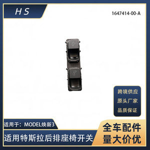 Interruptor Combinado del Asiento Trasero Tesla 1647414-00-A para Reemplazo o Reparación - Product Image 5