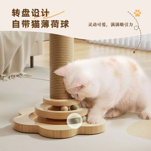 <b>Cat</b> <b>Scratching</b> <b>Post</b> Tall Solid Wood Sisal Climbing Frame With Spinning Wheel <b>For</b> Indoor <b>Cats</b> Modern Design - Product Image 3