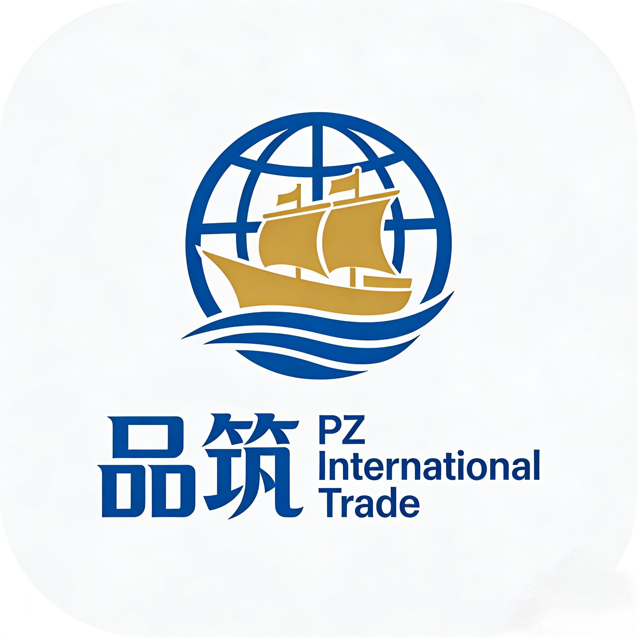 Yingtan Pinzhu International Trade Co., Ltd. logo