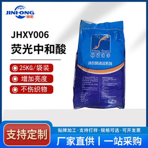 Série de nettoyage pour buanderie Jinhong Qingjie, poudre de 25 kg, détergent blanchissant haute performance, sans danger pour les couleurs, pour le coton et le lin - Product Image 4