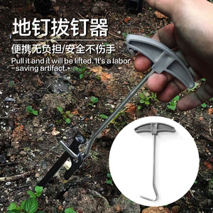 Tire-Clou de Tente Fiery Fox, Outil de Camping Extérieur, Crochet en Plastique pour Clous, Utilisation Toutes Saisons - Product Image 5