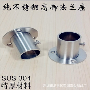 Support de tube rond en acier inoxydable de 45 mm avec bride pour porte-vêtements, serviettes et rideaux - Populaire à Suzhou - Product Image 2