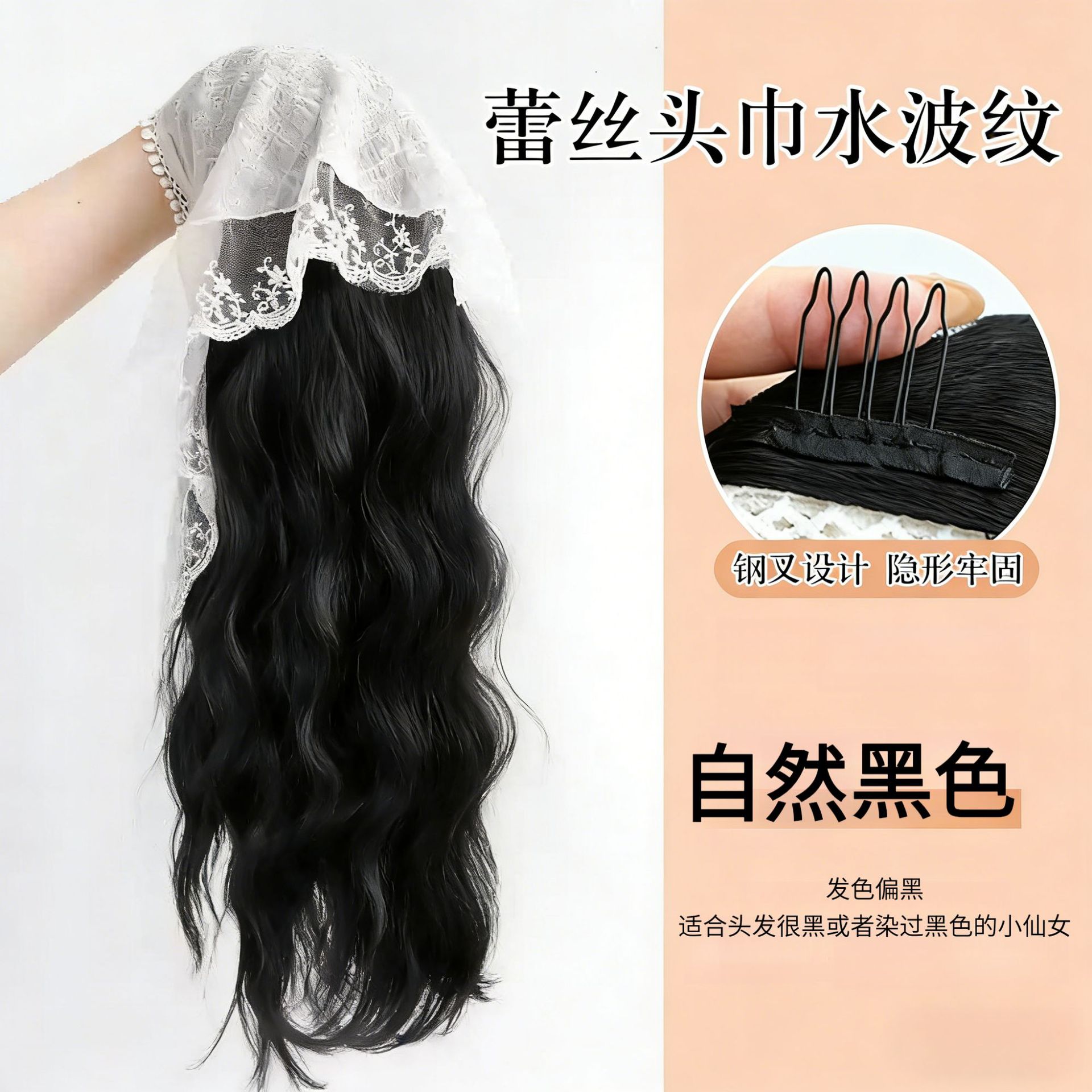 Pañuelo de encaje - Patrón de ondas de agua [Negro natural]