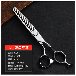 CNC Hairdressing Scissors Set 5.5 6 6.5 7 Inch Flat Tooth Antler Tooth Stainless Steel Durable Hair Styling Tools - Product Image 5