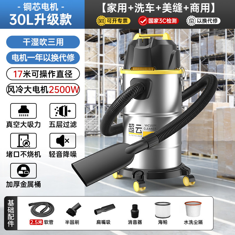 SuperCloud - 2500W - 30L - การกำหนดค่ามาตรฐาน [ใช้ในเชิงพาณิชย์ขนาดเล็ก]
