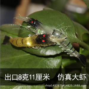 Señuelo de Pesca de Camarón de Bambú Simulado, 11 cm, 8 g, para Pesca de Lubina en Agua Dulce - Product Image 2