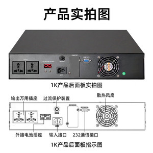 Sistema de Alimentación Ininterrumpida (UPS) Shan Shuo de 127V, 1KVA, 800W, Tipo Online, para Protección de Energía en Minas de Carbón - Product Image 5
