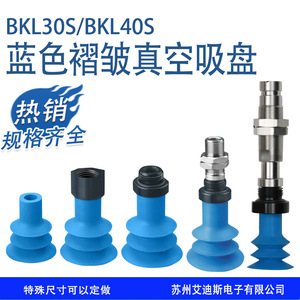 Ventosa de Vacío BKL 30S de 30 mm Tipo Fuelle para Uso Industrial Neumático - Product Image 4