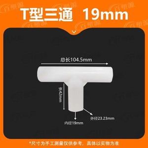 Plastic Tee Fitting 19mm Diameter 2mm Wall Thickness Horizontal Pipe Connector For Water Plumbing Use - Product Image 5