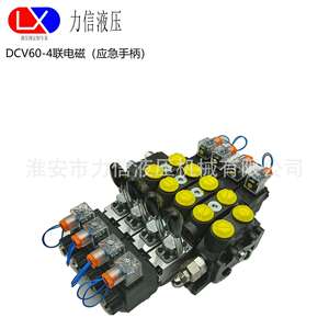 Válvula Direccional Hidráulica Multivía DCV60-4-Link con Manija Eléctrica y Manija de Emergencia, Directo de Fábrica, en Venta - Product Image 1