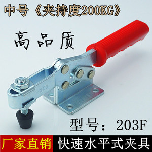 Xin Jieliang <b>Quick</b> <b>Clamp</b> 203F F <b>Clamp</b> Iron Polished Fixed Clamping Tooling Fixture - Product Image 5