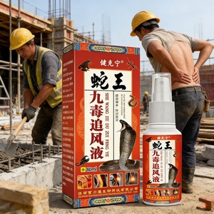 全身リウマチ関節痛スプレーの特注卸売メーカー - Product Image 4