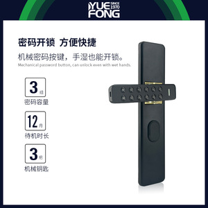 Cerradura Inteligente Yuefeng Maishi de Aleación de Aluminio Negra con Desbloqueo por Contraseña para Puerta de Madera, Uso en Dormitorios - Product Image 5