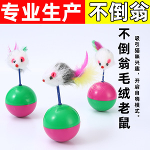 Blue Magpie <b>Cat</b> Roly Poly <b>Mouse</b> <b>Toy</b> 54.5mm Ball Interactive Pet Plaything - Product Image 3