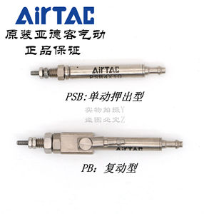 กระบอกลมแบบเข็มเดี่ยว Airtac Psb4 ตัวเรือนเหล็ก ขนาดมาตรฐาน สำหรับใช้งานในอุตสาหกรรม - Product Image 4