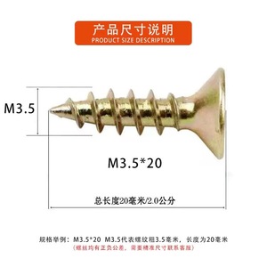 สกรูเกลียวปล่อย M3 M3.5 M4 M5 หัวจม สีชุบสังกะสี เหล็กกล้าคาร์บอน สำหรับงานไม้ ใช้ในอุตสาหกรรม - Product Image 4