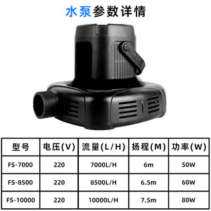 FS7000 ปั๊มน้ำแบบจุ่มใต้น้ำสำหรับบ่อปลา สระว่ายน้ำ อัตราการไหลสูง ติดตั้งง่าย ใช้พลังงานจากปลั๊ก วัสดุพลาสติก - Product Image 5