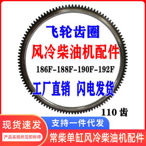 Anneau d'engrenage de volant d'inertie de générateur diesel de qualité d'origine compatible - Product Image 2