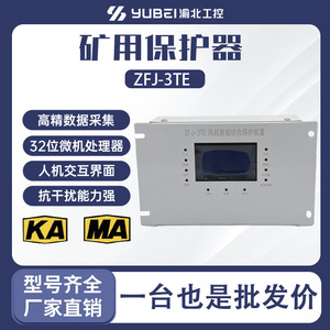 Dispositivo de Protección Inteligente para Turbinas Eólicas ZFJ-3TE, Unidad de Protección Integrada con Microcomputadora de Aluminio de 120A - Product Image 5