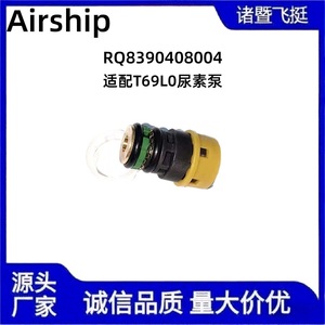Pompe à urée Airship PA12 RQ8390408004 jaune pour système de post-traitement de camion - Product Image 5