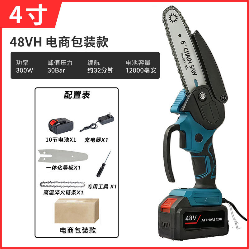 เลื่อยโซ่ลิเธียมเคลือบยางสีน้ำเงิน [21V] ขนาด 4 นิ้ว 10 ท่อน (หนึ่งชุด)