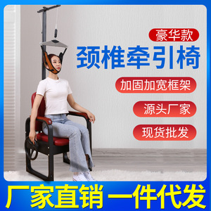 Cervical <b>Traction</b> Chair Red Luxury Manual <b>Neck</b> Stretching Correction <b>Device</b> - Product Image 4