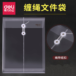 Deli <b>A4</b> Transparent Plastic File Bag Rope-wrap <b>Document</b> Storage Archive <b>Folder</b> with Fastener for Office Use - Product Image 5
