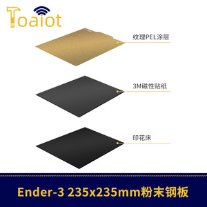Plaque de construction pour imprimante 3D LiYingChuangxin 235x235mm en acier revêtu de PEI, magnétique et adhésive, pour Ender-3 V2 - Product Image 3