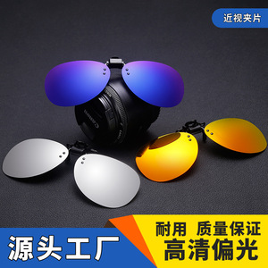 <b>Clip</b>-On Sunglasses Polarized UV400 TR Metals <b>Frame</b> PC Lens Black Aviator Style For Men Women Driving Nearsighted - Product Image 3