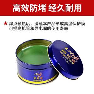 Pâte anti-colmatage pour buse de soudage Lmw 200g, prévention de l'oxydation pour l'acier inoxydable - Product Image 5