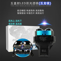 Projecteur LED NHK Lei Dragon Series LHD RHD Bi-LED DRG05, lentille ronde de 3,0 pouces, éclairage à projection directe, cinq lentilles de projection