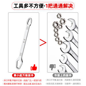 Llave Ajustable para Gafas de 8-22 mm, Multiusos, de Doble Extremo, Autoajustable, con Extremos de Forma Irregular, Acabado Cromado, CRV - Product Image 3