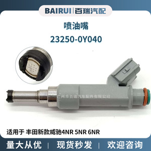 Inyector de Combustible 23250-0Y040 para Toyota Vios 4NR 5NR 6NR, Pieza de Repuesto para Motor - Product Image 5
