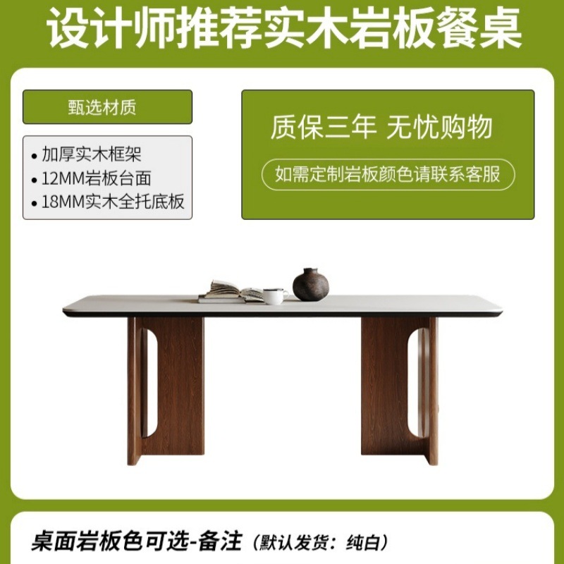 1.4-meter rectangular dining table