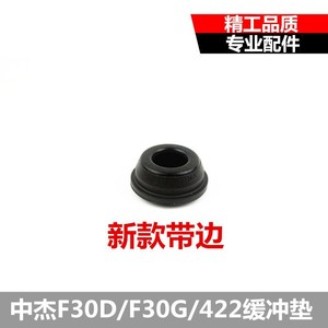 แผ่นรองบัฟเฟอร์ F30D F30G 422 ซีลยาง NBR สำหรับอุปกรณ์เครื่องเย็บลม - Product Image 1