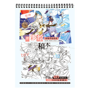<span class=keywords><strong>Genshin</strong></span> <span class=keywords><strong>Impact</strong></span> Honkai: Star Rail Rem Ram Jujutsu Jojo Illustration d'anime Ligne Dessin à la main <span class=keywords><strong>Livre</strong></span> - Product Image 6