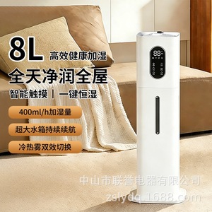 Smart <b>Humidifier</b> 8L Large Capacity Constant Humidity Home Use - Product Image 1