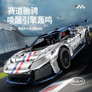 Guly 10656 Ferrari F80 Voiture de sport télécommandée en blocs de construction, modèle jouet, 800+ pièces, niveau expert, utilisation intérieure/extérieure - Product Image 1