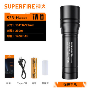 ซุปเปอร์ไฟร์ S33-Ax 2.5W 800mAh ไฟฉาย LED แบบชาร์จไฟได้พลังงานสูงแบบพกพาสำหรับใช้งานกลางแจ้ง - Product Image 3