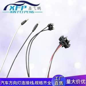 สายเชื่อมต่อไฟเลี้ยวรถยนต์ 12V ฉนวน PVC แบบ 1 2 3 แกน สำหรับสายไฟท้ายรถยนต์ - Product Image 3